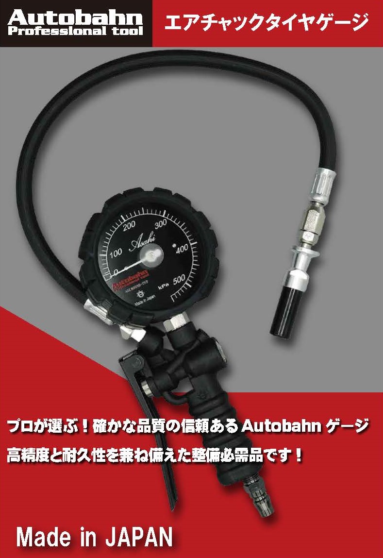 Autobahnタイヤゲージ