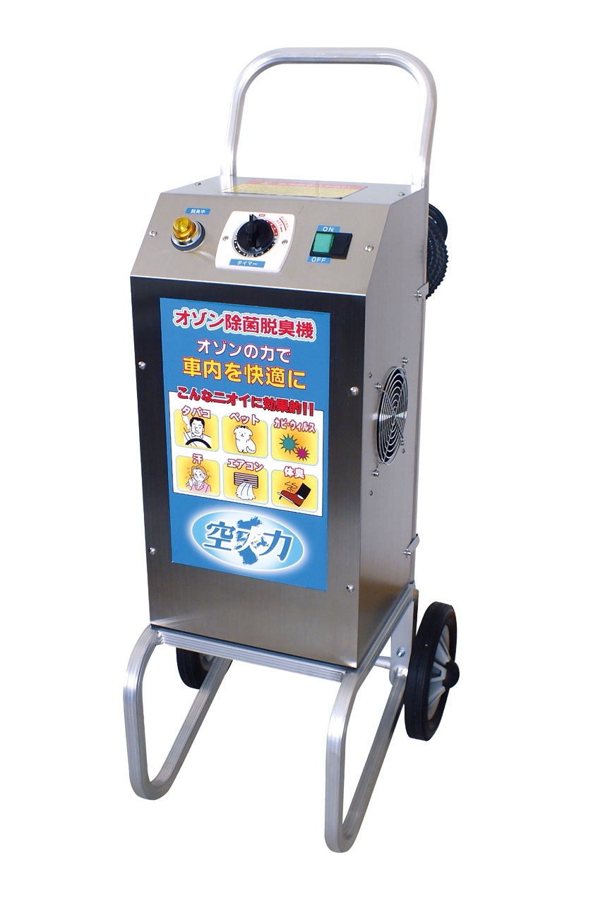  自動車専用オゾン脱臭機
