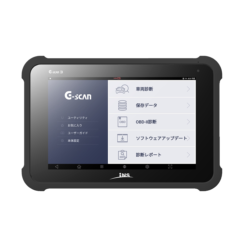 故障診断機