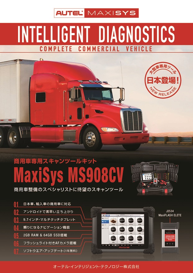 MaxiSys MS908CV