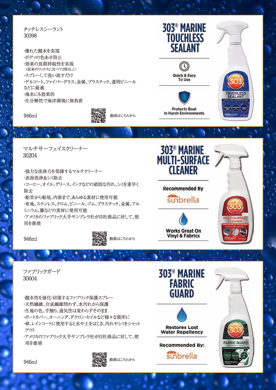 タッチレスシーラント
