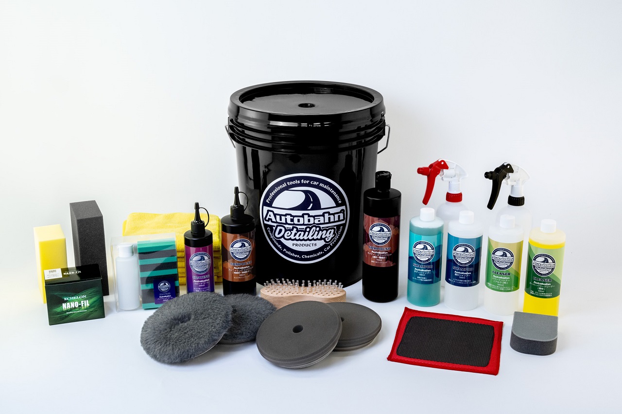  Autobahn Detailing コンプリートキット