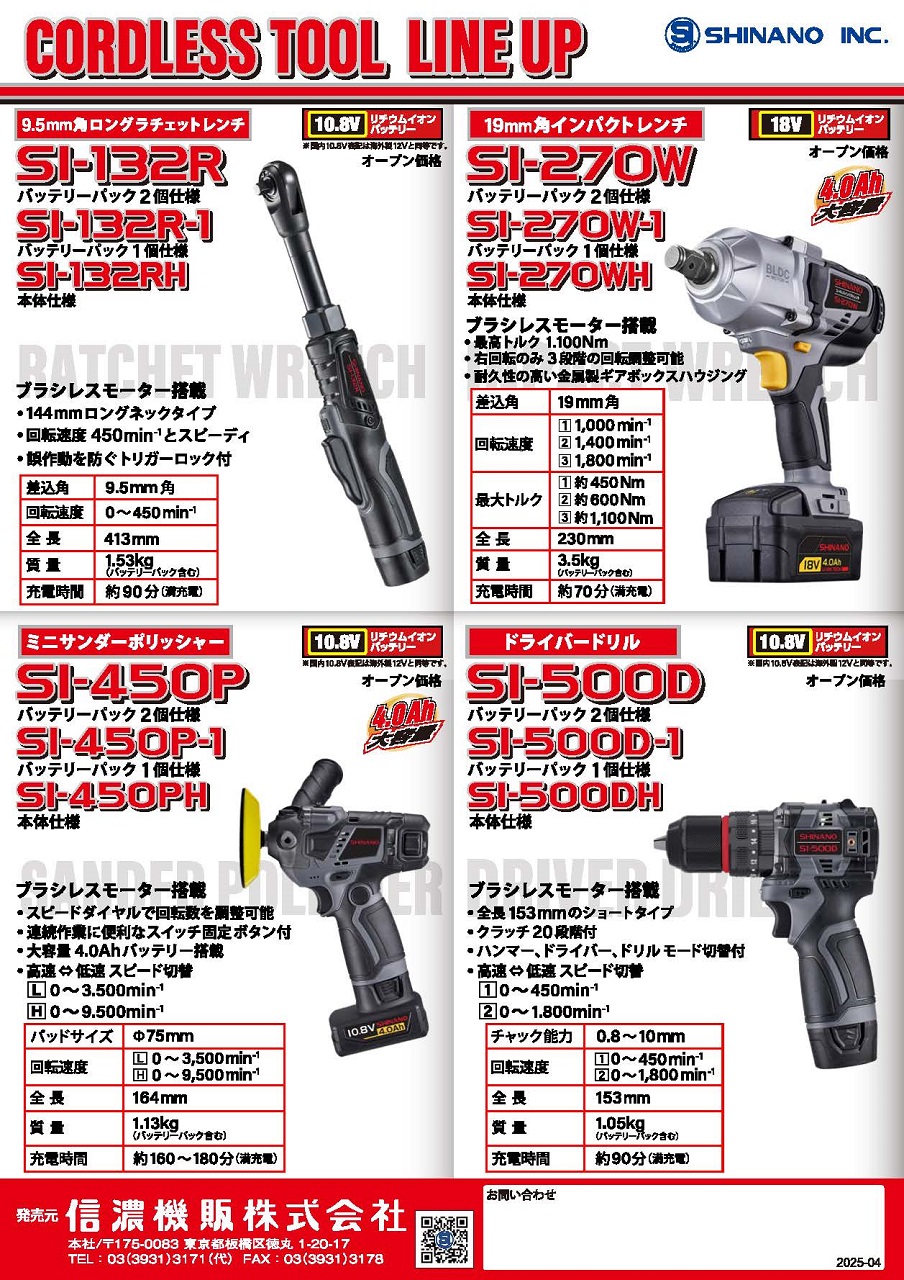 コードレスミニサンダーポリッシャー
